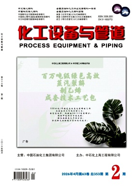 化工设备与管道封面